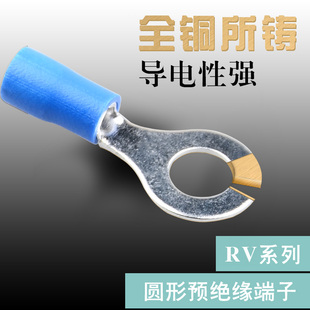 圆形冷压预绝缘接线端子RV2 线耳黄铜镀银快速接线鼻子o型 4S欧式