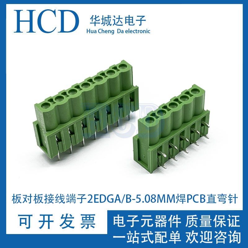 板对板接线端子2EDGA/B-5.08mm焊PCB直弯针双引脚连接器2P3P-12P