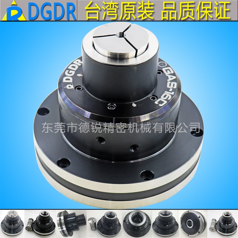 DGDR高精度气动卡盘GAS-W25/16C重复0.005以内高速快速筒夹夹头