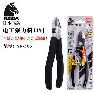 日本进口KEIBA马牌6寸斜口钳不锈钢省力斜嘴钳带剥线口钳子SR 206