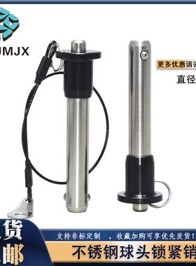 MS17984球头锁紧销按钮式空心销Jergens快卸安全销线阵音响插销 6