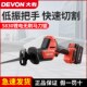 大有锂电无刷往复锯家用小型手持切割多功能木工手电锯马刀锯5830