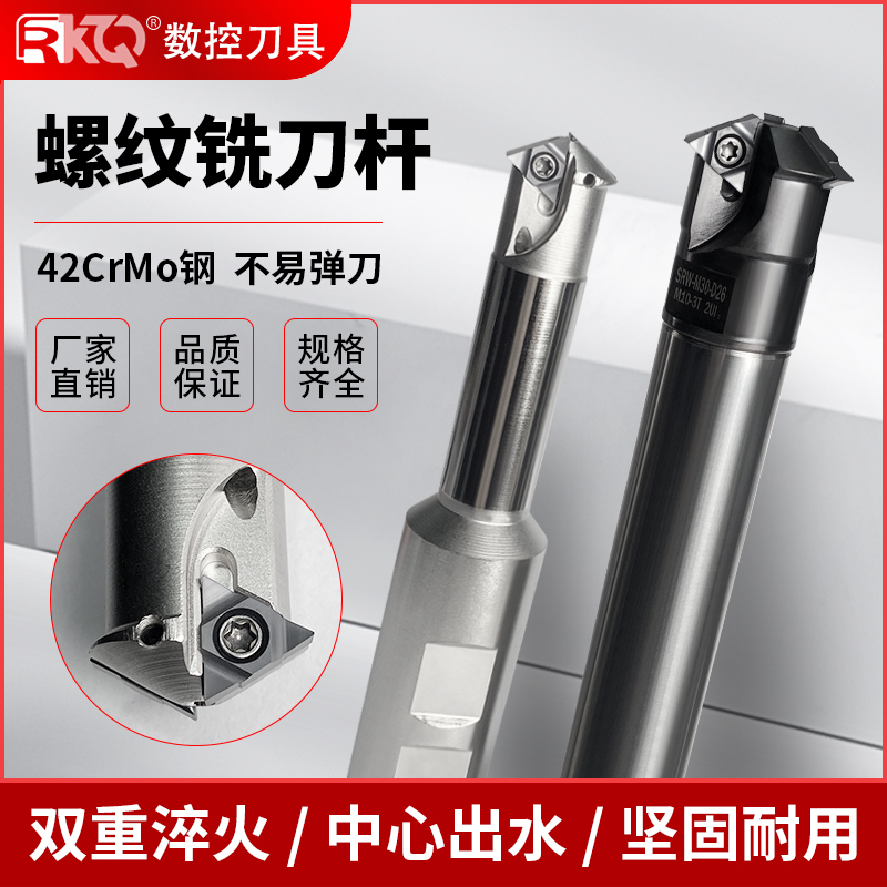 数控深孔螺纹铣刀杆SMT内冷出水加工中心单齿内U型铣牙刀11/16UI