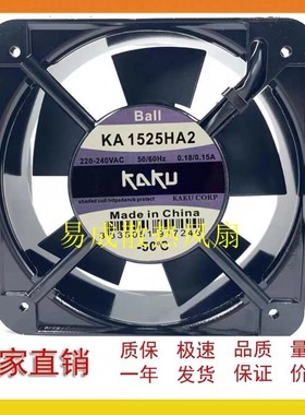 全新KAKU卡固 KA1525HA2 220V 0.18/0.15A 15cm机柜散热风扇15050