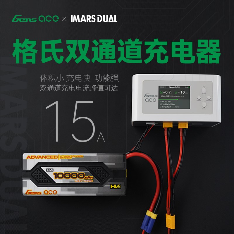 格氏IMARS航模无人机4S6S锂电池D200智能双通道平衡充电器200W15A