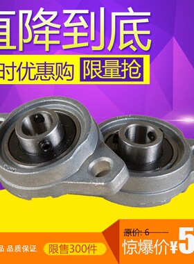 锌合金菱形立式带座小轴承KP KFL08 000 001 002 003 004 005 006