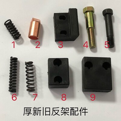 协和纺机纺配纺织机械并纱机配件并纱机反架筒子架螺丝/铜芯/弹簧