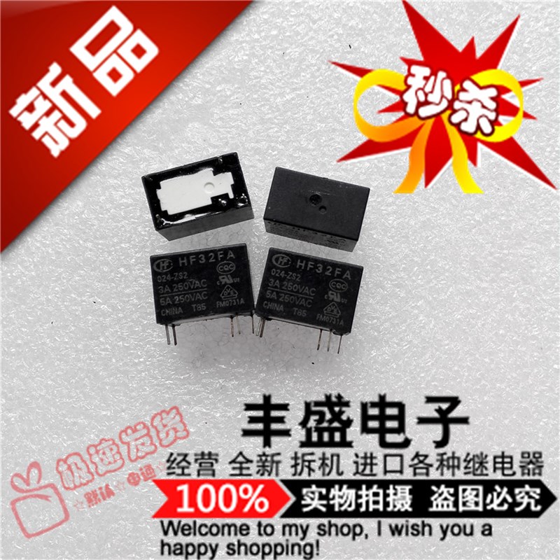 全新 HF32FA 024-ZS2 转换型5A  宏发JZC-32FA 024-ZS2继电器24V
