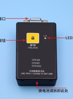 通力电梯配件/巨人通力解码器/通力解码器/不限次/CPU561/操作器