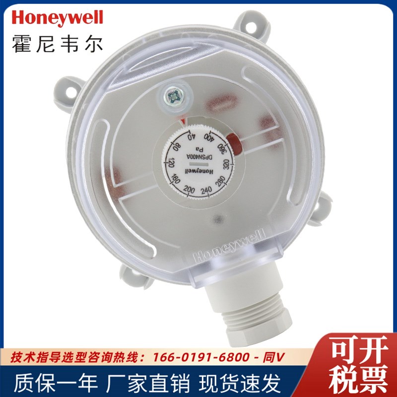 全新正品霍尼韦尔DPS400A 200A 1000A 2500A空气气体差压压差开关