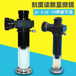 40倍配套布氏硬度计 20倍 读数显微镜 华银读数显微镜JC