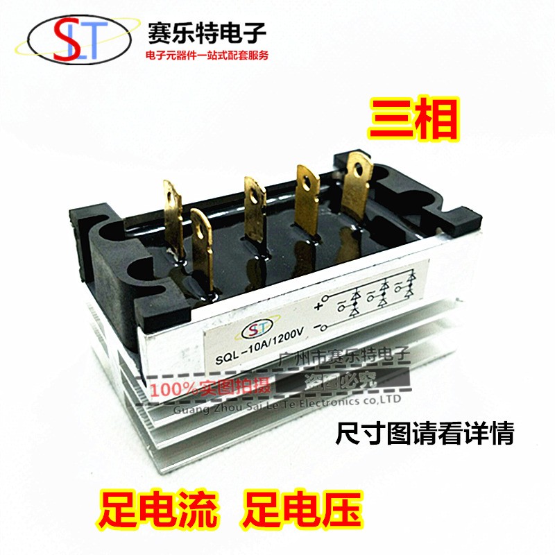 柴油发电机配件 STC三相单相发电机整流桥组/整流器SQL10A20A 40A