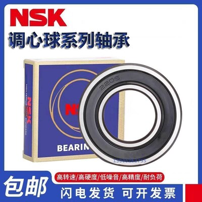 进口NSK调心球轴承111506 111507 111508 111509 111510 111511 K