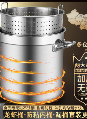 漏桶不锈钢龙虾桶商用家用卤煮汤桶沥水加厚内胆消毒桶汤锅煮面桶
