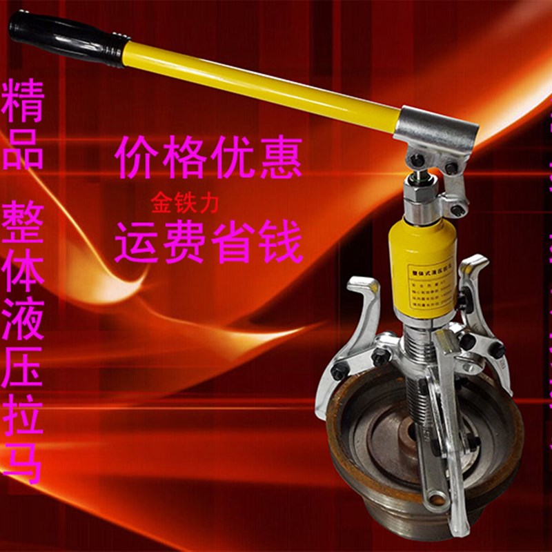 液压拉马二爪三爪多功能拆卸工具拔轮器5T10T20T30T50T吨轴承拉马
