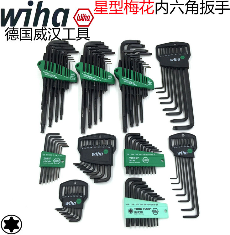 德国wiha威汉进口六角星型扳手 梅花内六角扳手 L型梅花螺丝刀