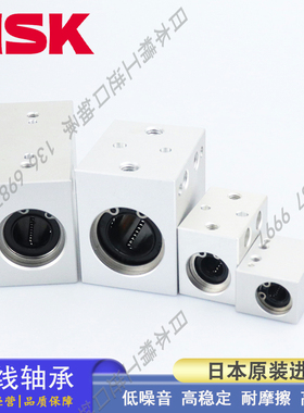 日本NSK方型直线轴承固定座 LHSSN 8 10 12 16 20 25 30 H/G/L