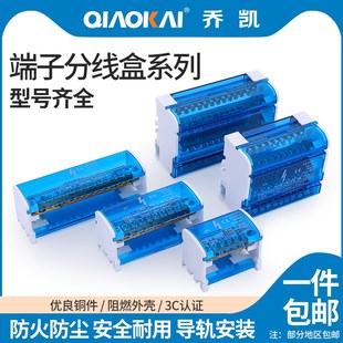 411二极四极接线端子 407 UK分线盒207一进多出零线分线器211 215