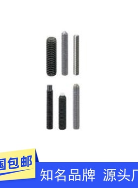 内六角全长指定螺丝 前端形状可选型 FSSM FSSU FSSMS FSSUS系列