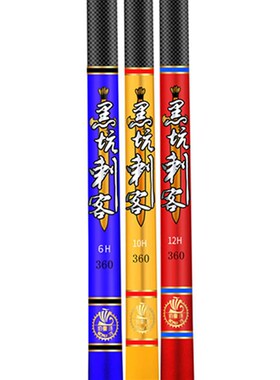 12h黑坑飞磕杆鱼竿手竿超轻超硬19调大棚黑坑鲫鲤鱼罗非竿钓鱼竿