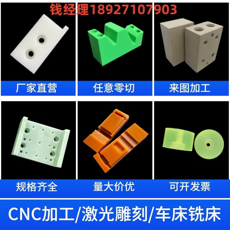 PEEK板ABS棒电木尼龙板聚氨酯玻纤板聚四氟乙烯POM板零切加工定制,饰品/流行首饰/时尚饰品新,其他DIY饰品配件,淘宝优惠券,粉丝福利购,淘宝优惠卷