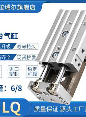 艾拉瑞尔HLQ8xHLQ6x10x20x30x40x50x75-S-A-AS-B-BS滑台气缸 HLQL