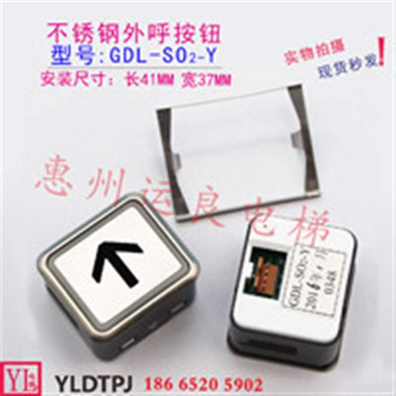 日立电梯配件大方不锈钢DL-PO2外呼电梯按钮盲文按键GDL-SO2-Y