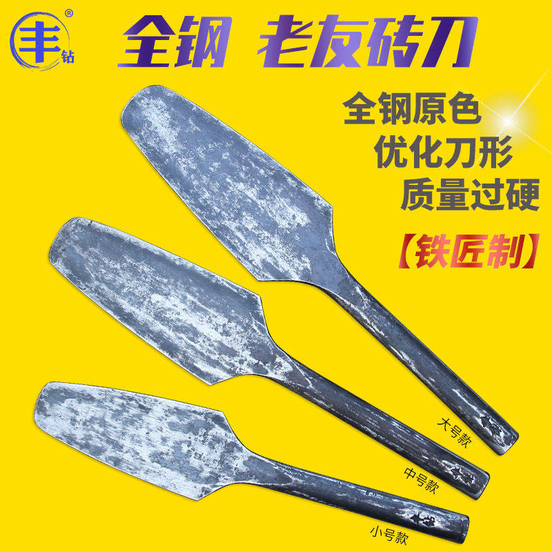 .全钢老友砖刀弹簧钢双面泥刀铁匠制瓦刀泥瓦工具丰钻砌墙砖刀灰,农用物资,苗木固定器/支撑器,淘宝优惠券,粉丝福利购,淘宝优惠卷