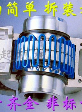 JS蛇形弹簧联轴器弹黄连轴器JS型蛇形联轴器JS1 JS2 JS3 JS4罩壳