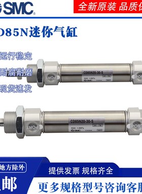 原装SMC气缸CD85N迷你气缸8/10/12/25-32-125-150-160-175-300Z-B