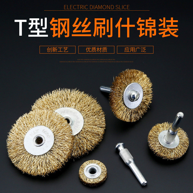 钢丝刷T型除锈钢丝轮打磨轮抛光刷电磨电动角磨机钢丝打磨头刷头,农用物资,苗木固定器/支撑器,淘宝优惠券,粉丝福利购,淘宝优惠卷