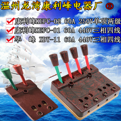 华峰XDY-11型电焊机快速接线器 接线板 测试接线夹50HZ 60A 440V