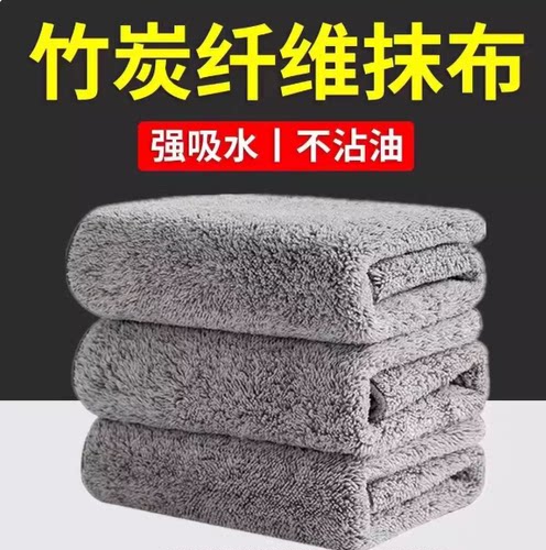 一条抹布厨房专用不易沾油不易掉毛竹炭纤维清洁布家务洗碗布