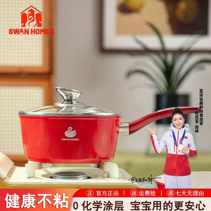 家用钛陶瓷汤锅不粘锅宝宝辅食锅奶锅煮面泡面锅复合底电磁炉通用