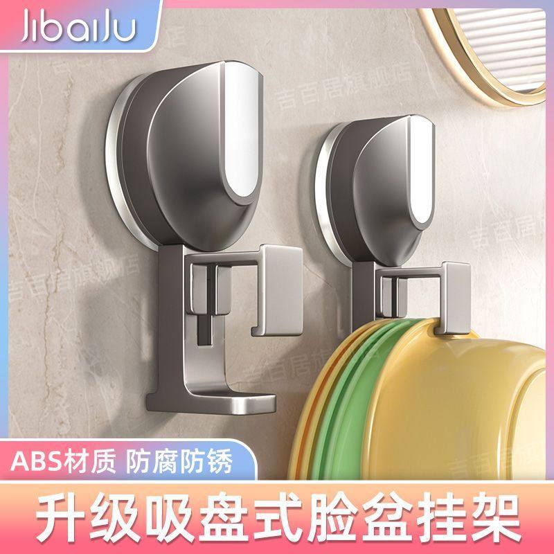 吸盘脸盆挂钩浴室卫生间免打孔挂盆浴盆收纳架盆子壁挂,基础建材,其它五金,淘宝优惠券,粉丝福利购,淘宝优惠卷