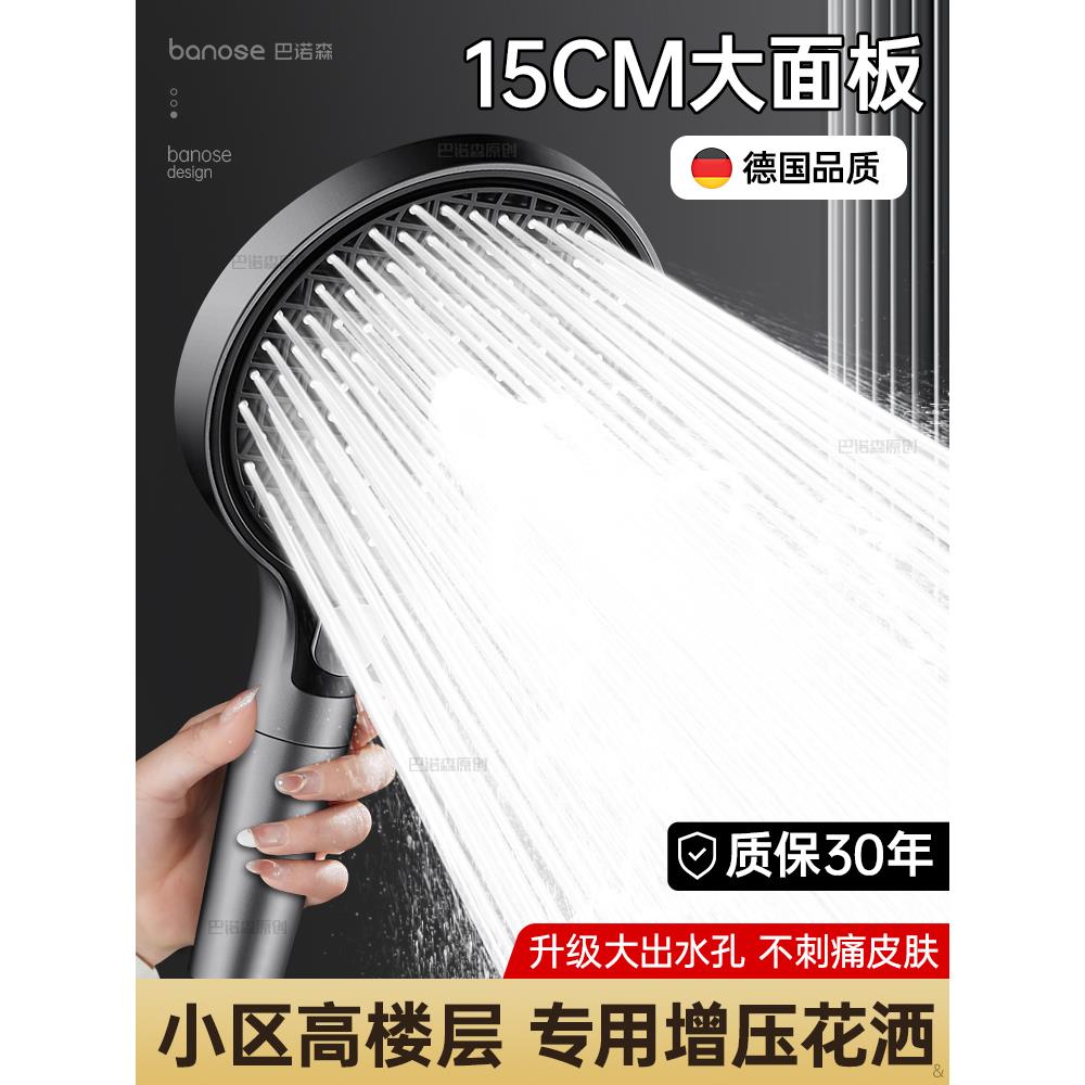 适用九牧恒洁超粗孔增压大花洒喷头家用浴霸淋浴洗澡水龙头加压大