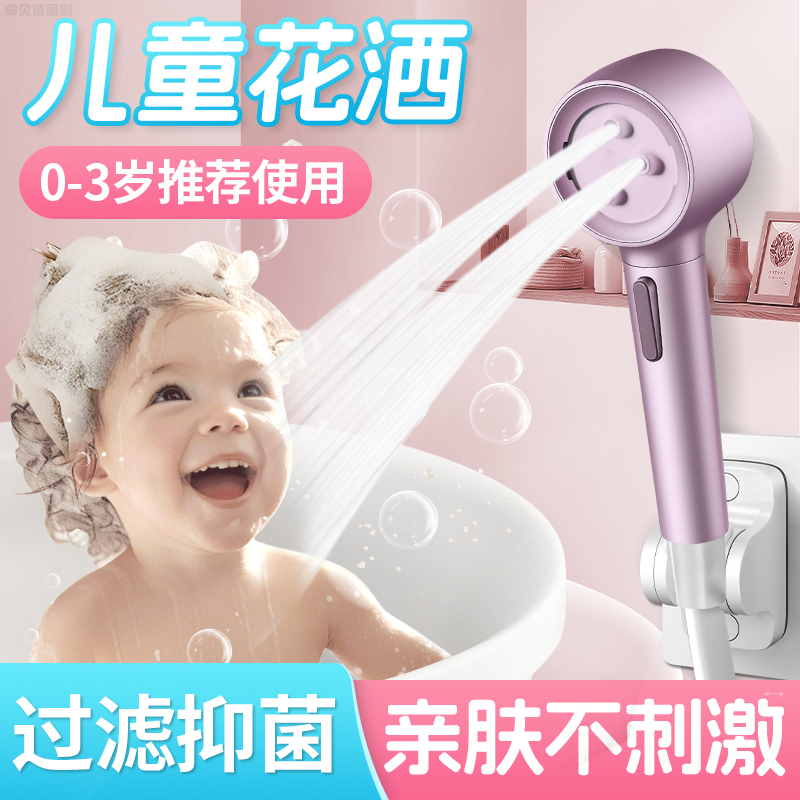 婴儿宝童洗澡淋浴花洒喷头