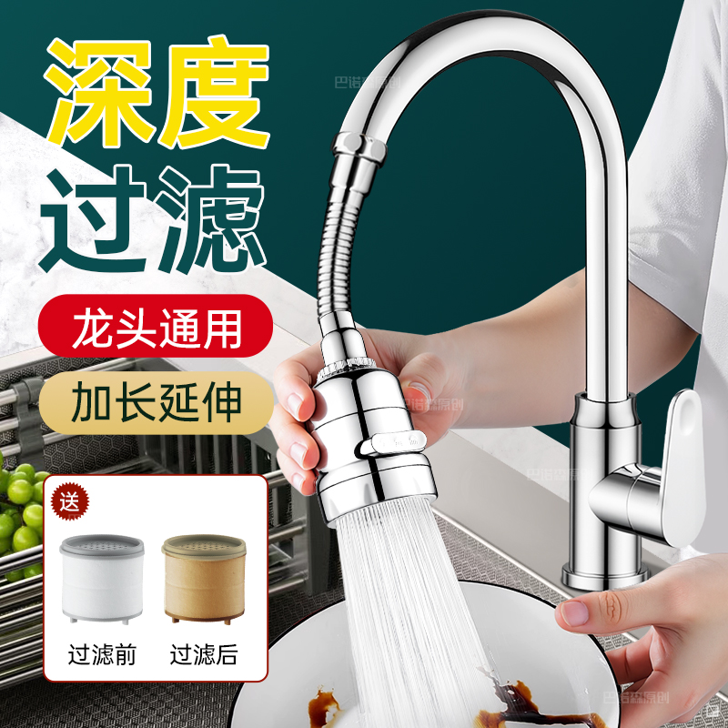 水龙头过滤器出口嘴自来家