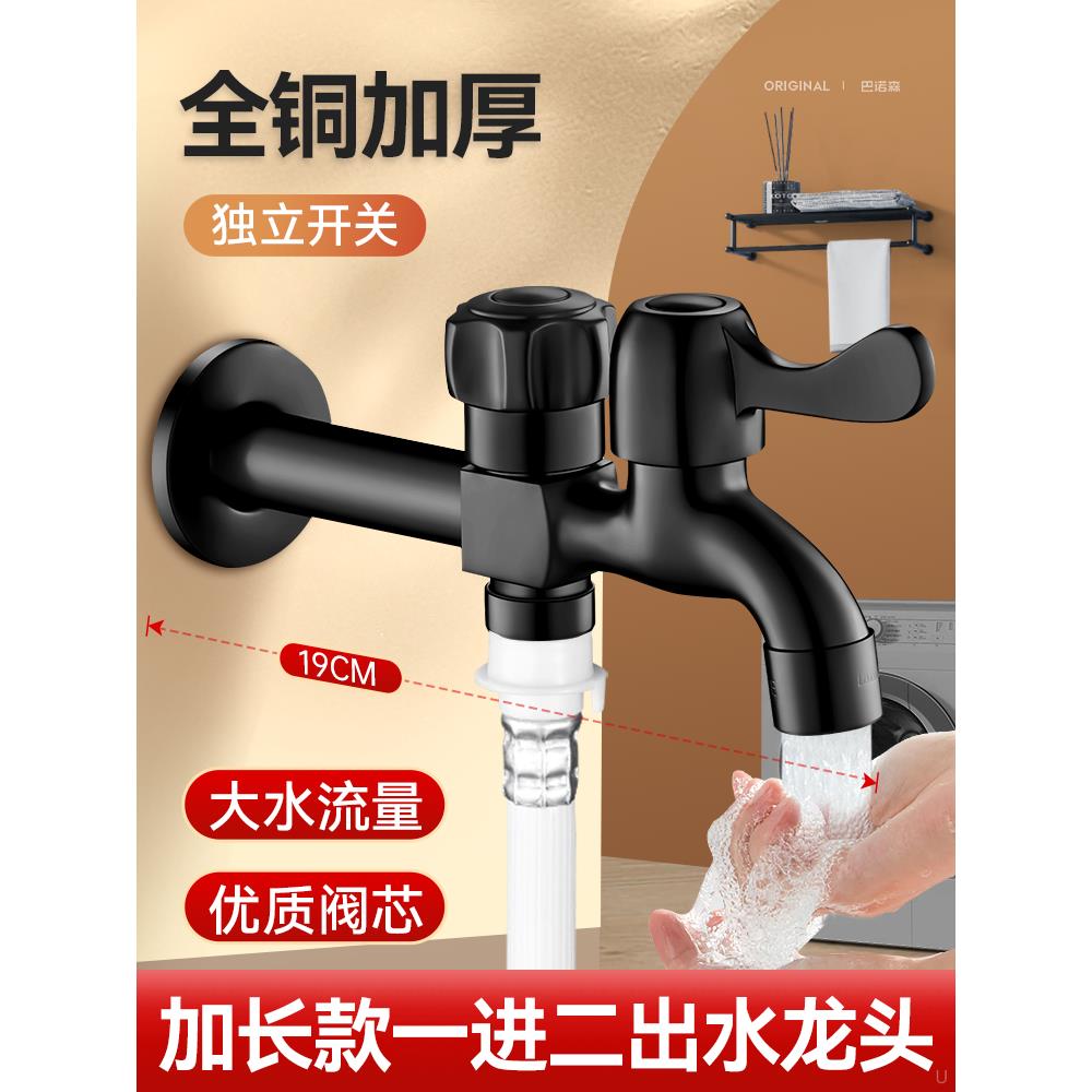 适用潜水艇toto接头双控双出水