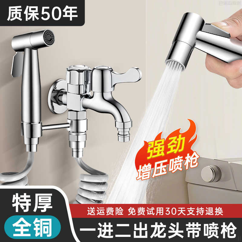 适用九牧恒洁箭牌高压水枪家用