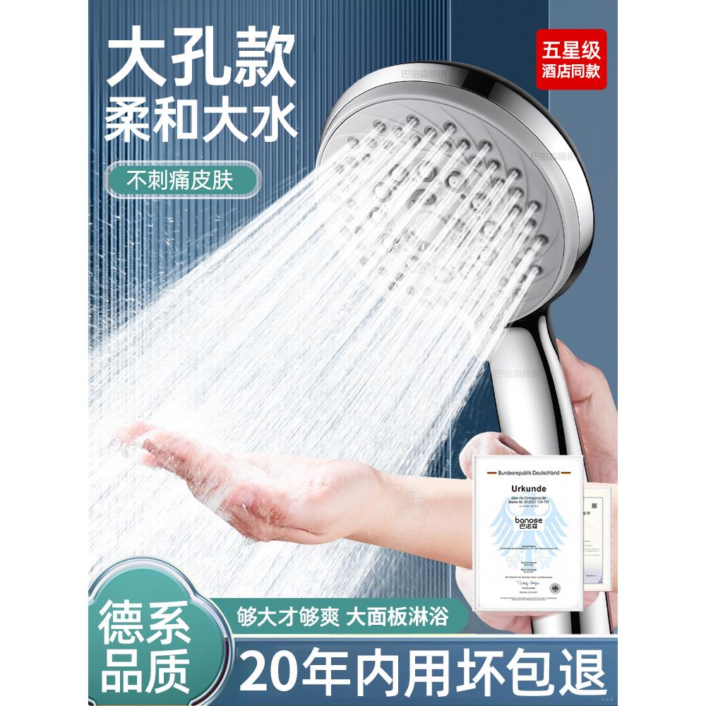 适用九牧恒洁粗大出水孔花洒喷头浴霸热水器通用淋浴洗澡水龙头家