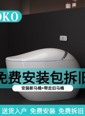 日本TOKO智能马桶创意蛋形虹吸式全自动翻盖智能坐便器内置水箱