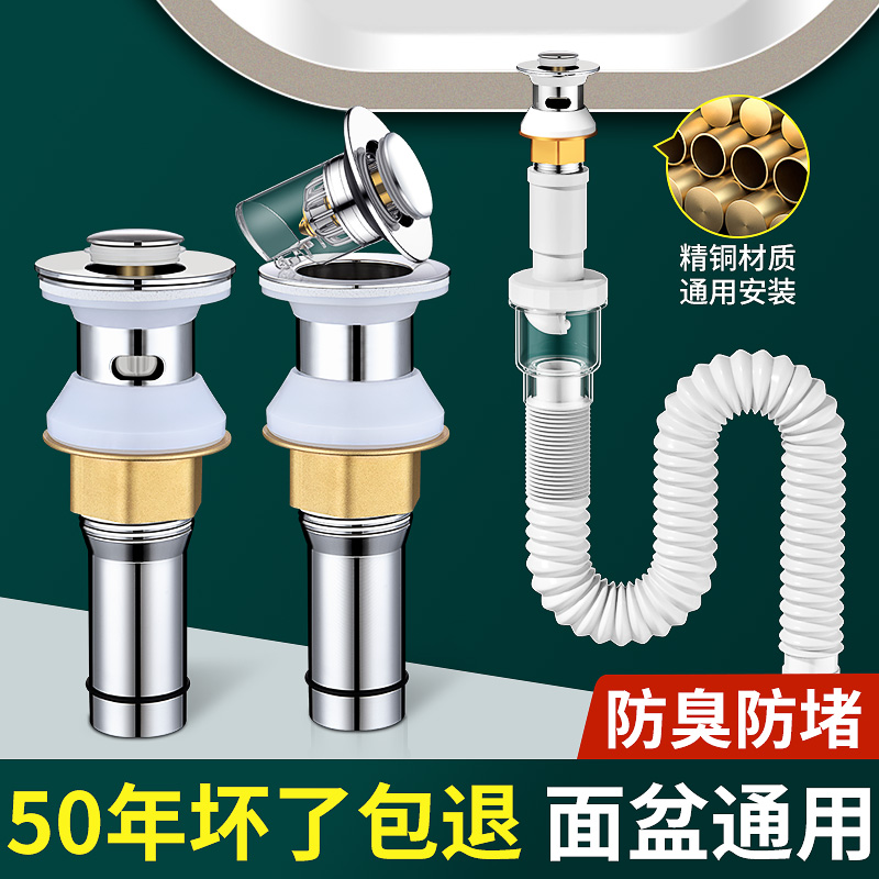 洗手盆下水管脸器面弹跳芯