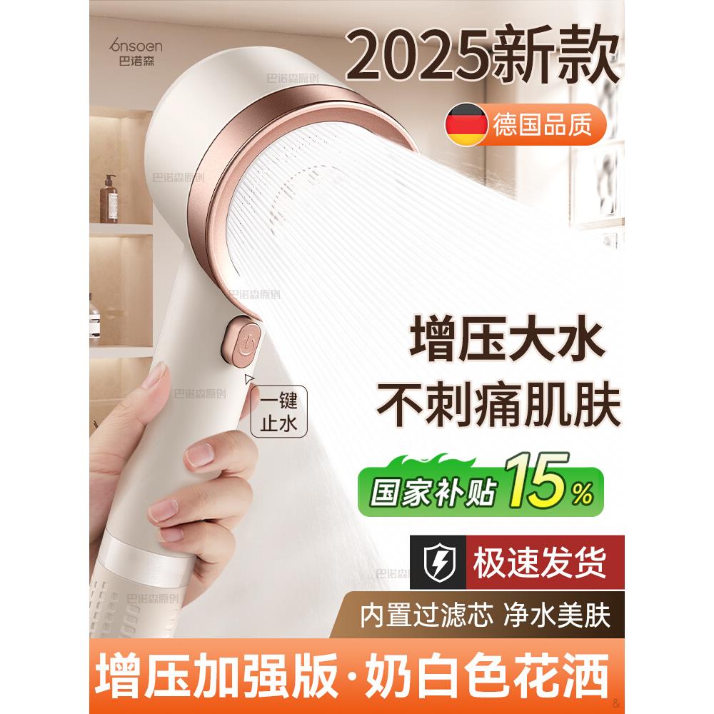 适用箭牌科勒toto莲蓬头淋浴头