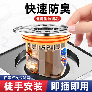 德国品质地漏防臭器卫生间通用内芯封闭盖防虫下水道防返臭神器