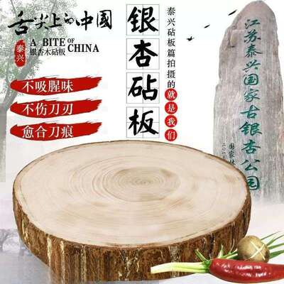 银杏菜板整木原木家用实木商用厨师加厚白果树砧板圆形防霉防裂