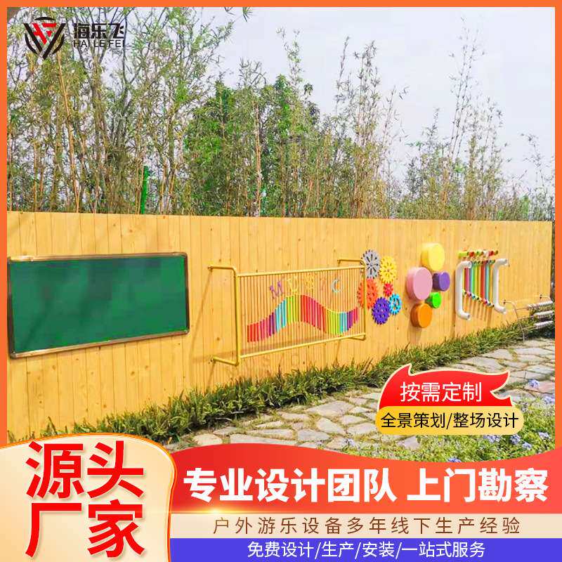 户外儿童益智墙 幼儿园音乐敲打器 黑板墙亲子互动游乐设备传声筒