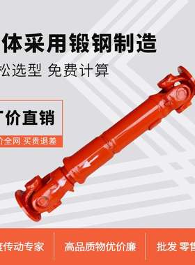 万向联轴器传动轴SWCBH可伸缩万向轴现货厂家直销cardan shaft
