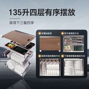 康宝XDZ135-ER800磐石家用嵌入式消毒碗柜大容量高温消毒厨房碗筷