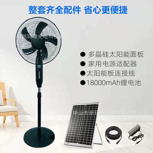 Solar fan太阳能充电落地扇16寸野餐电风扇户外便携电扇家用跨境